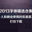 2016年彩图图库